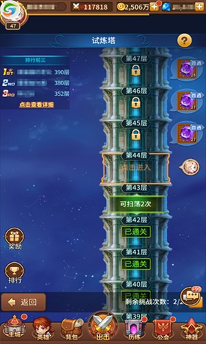 闪烁之光官服
