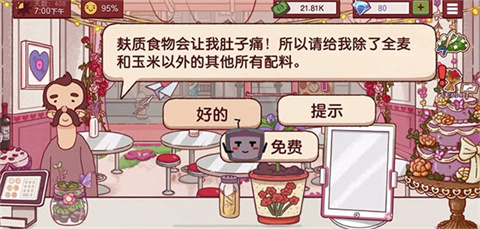 美味的披萨可口的披萨2023