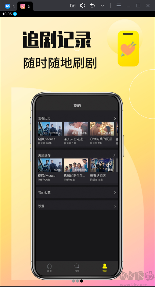 韩剧TV最新免费版
