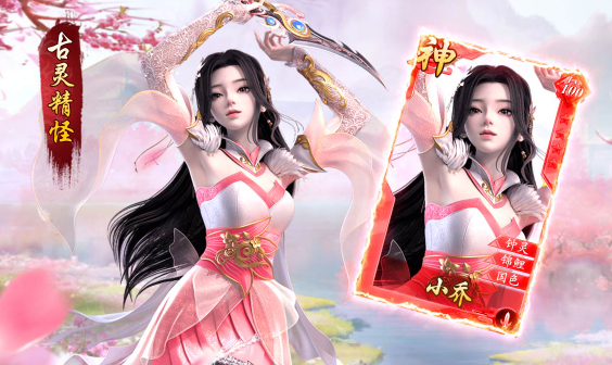 三国猎艳史