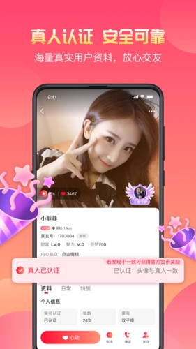 寞友社交app2026官方新版本
