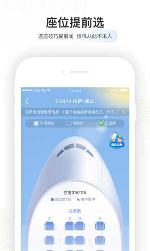 航旅纵横旧版本