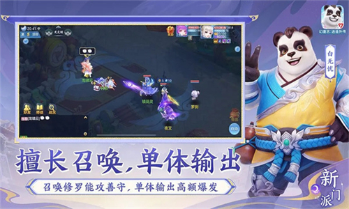 幻唐志手游
