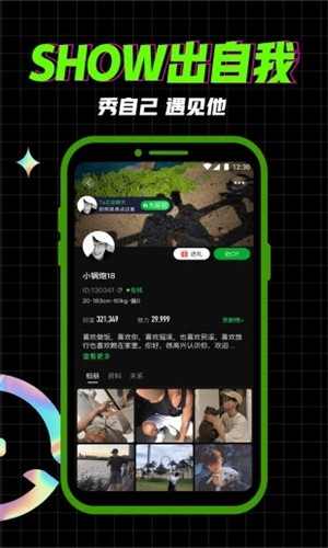 柜柜交友