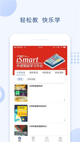ismart学生APP