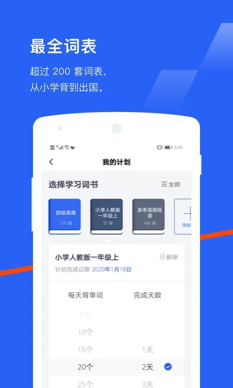 百词斩英语官方版