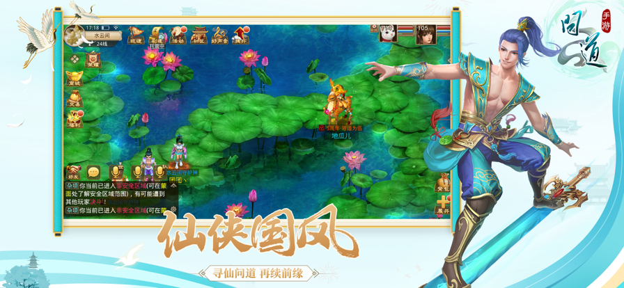 问道雷霆版
