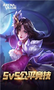 传说对决台服