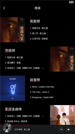 千千静听安卓版
