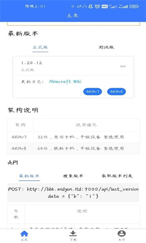 MC版本库安卓版