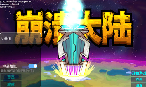 崩溃大陆中文版免费版