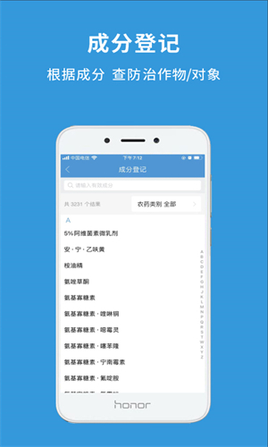 农查查查农药