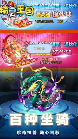 精灵王国（GM版）
