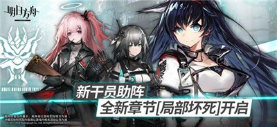 明日方舟wiki最新版