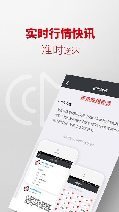 掌上有色APP(有色金属行情)