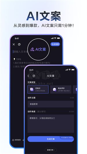 度咔剪辑app官网2026新版本