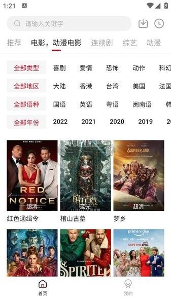 爱看影院最新版