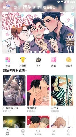 boylove漫画(无广告)app2026安卓版