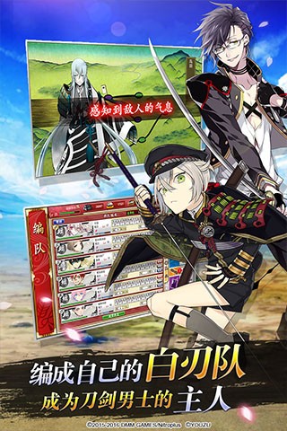 刀剑乱舞官方正版