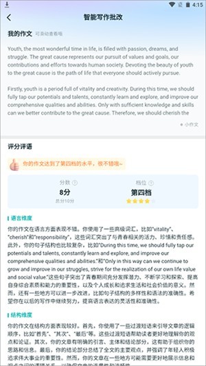 扇贝考研