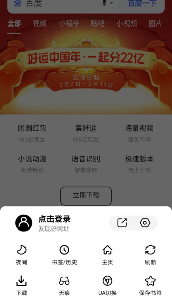 书签地球APP