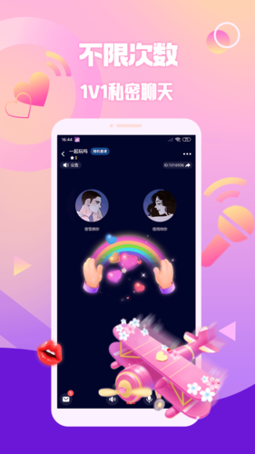 扩圈app(声音交友)2026官方最新版