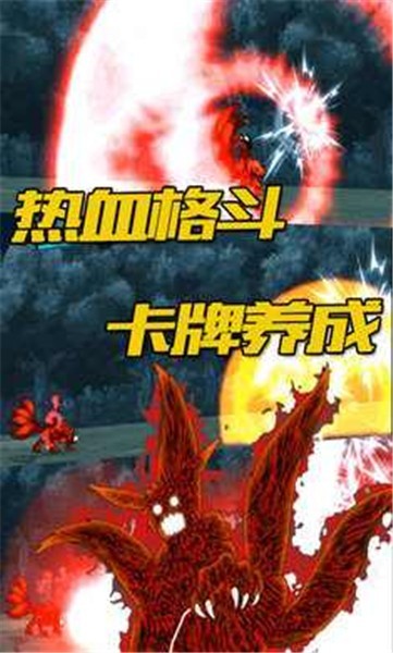 火影忍者联机版汉化