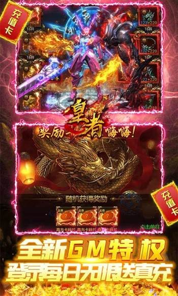 皇者竖版