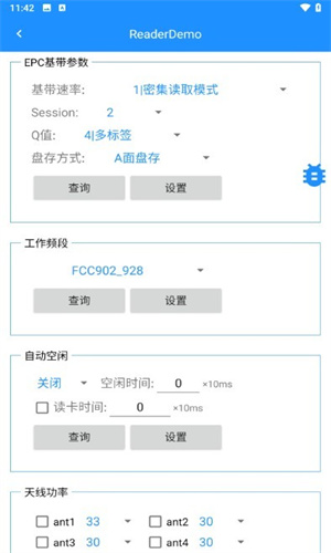 RFID读写器安卓版