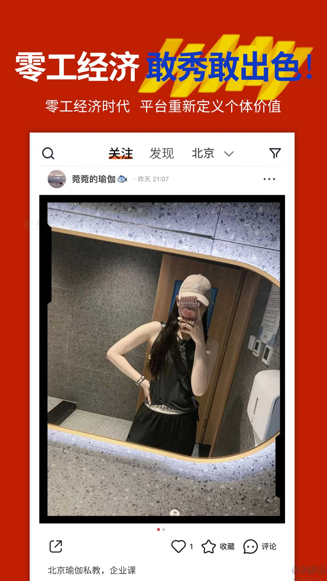 可约app最新版