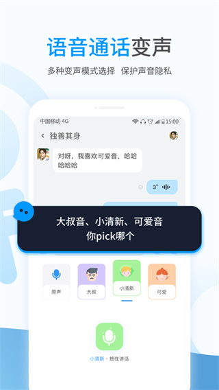 事密达免费聊天