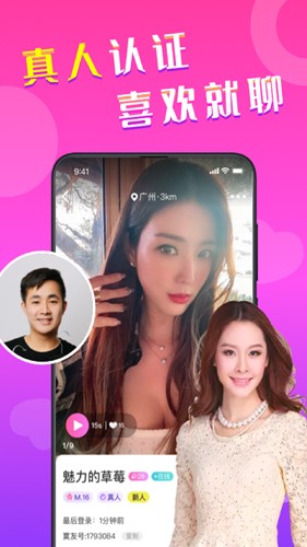 寞友社交app2026官方新版本
