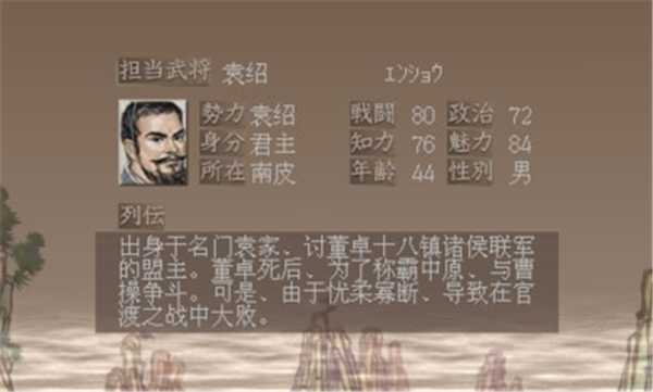 三国志7汉化版2024