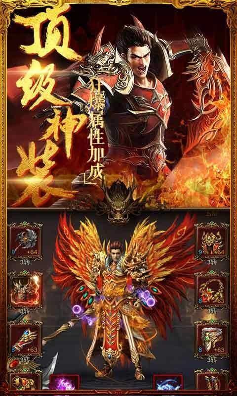 热血高爆版传奇