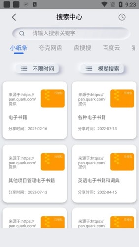 盘搜搜
