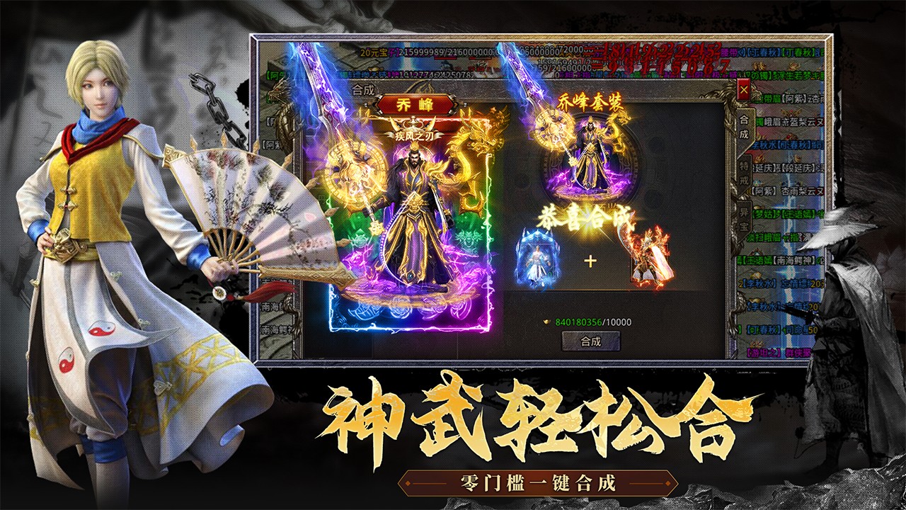 玩心不止热血武道会