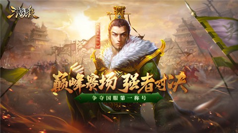 三国杀360版