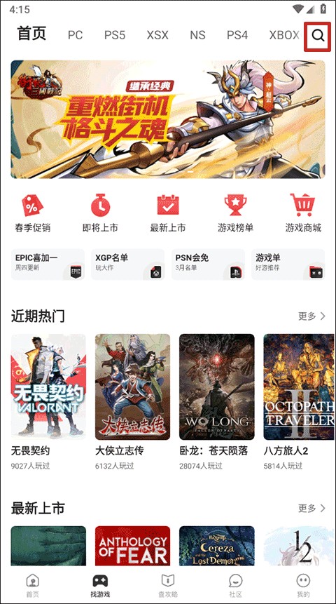 游民星空安卓版