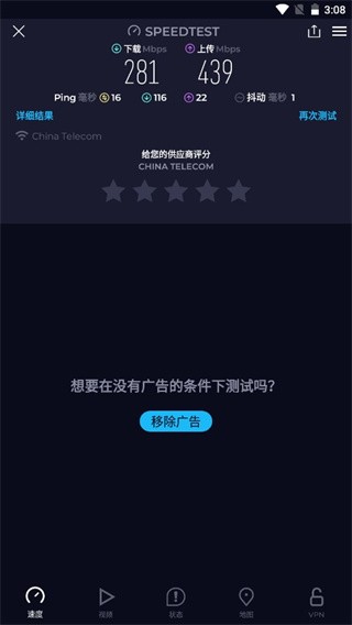 speedtest正版
