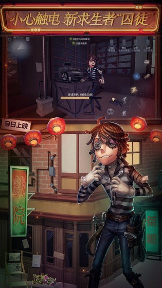 第五人格网易官方版