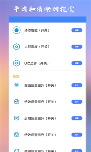 Crosshairpro免费版