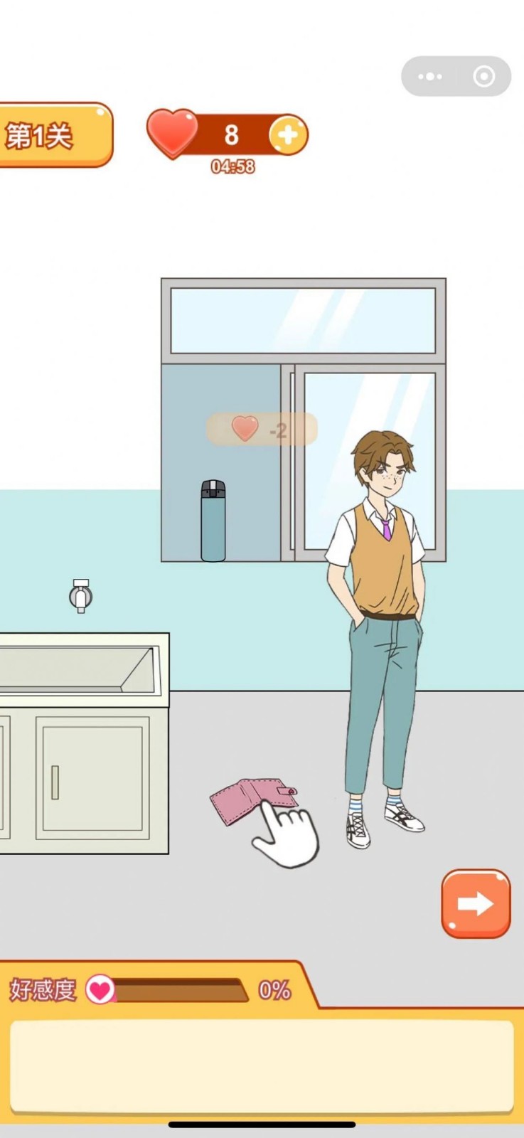 学长你好坏手游