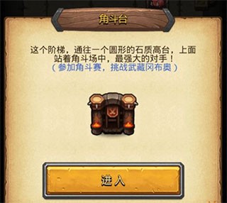 不思议迷宫远行服