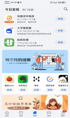 荣耀应用商店官方版