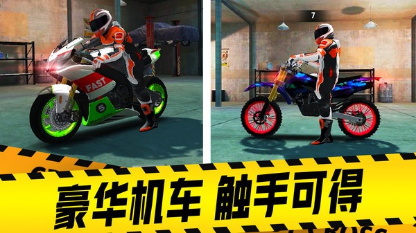 摩托车驾驶模拟器2024中文版