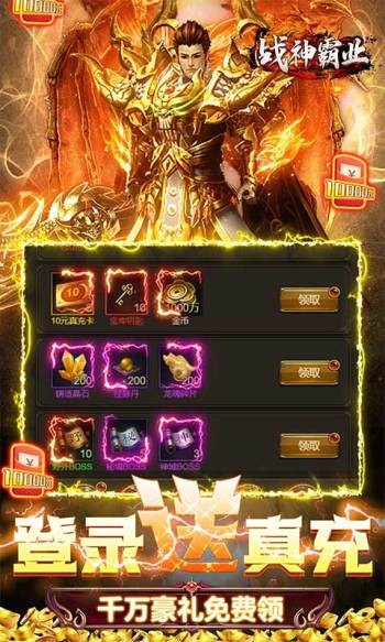 战神霸业经典版