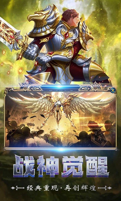 战神新世纪