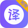 翻译软件全能王安卓最新版