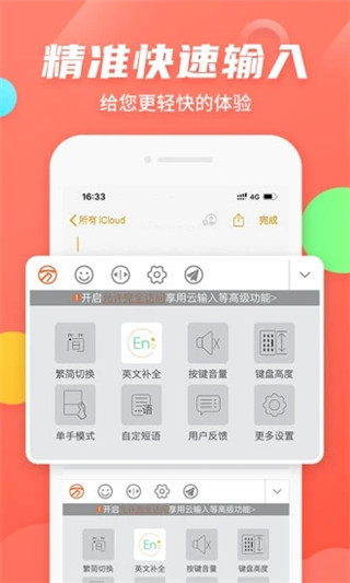 万能五笔输入法2026