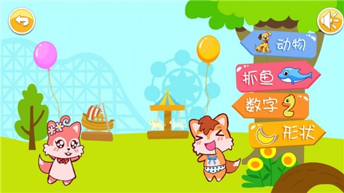 宝宝益智连线